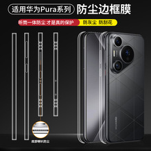 mAPura70ultra֙Cm߅ĤP70Pro+ϵЂ汣o͸NĤ