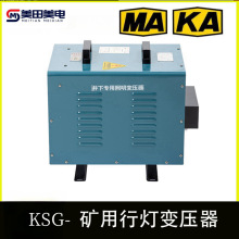 带矿安证书KA认证的矿用一般型照明干式变压器KKSG-15KVA