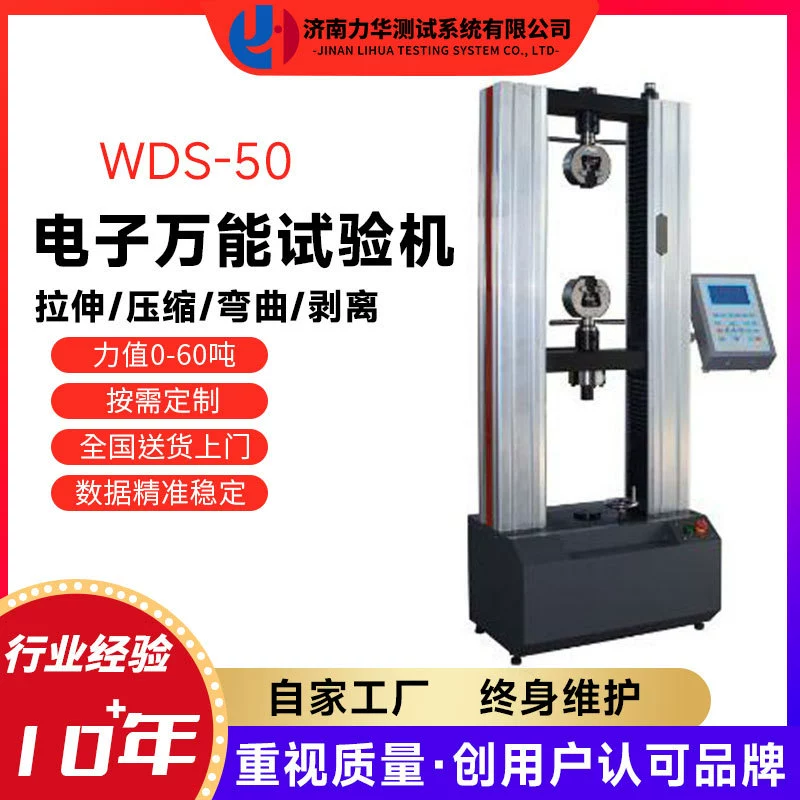 Лихуа алюминиевый сплав бар растяжение испытательная машина металлический стержень прочность на изгиб испытательная машина растяжение сдвига испытательная машина