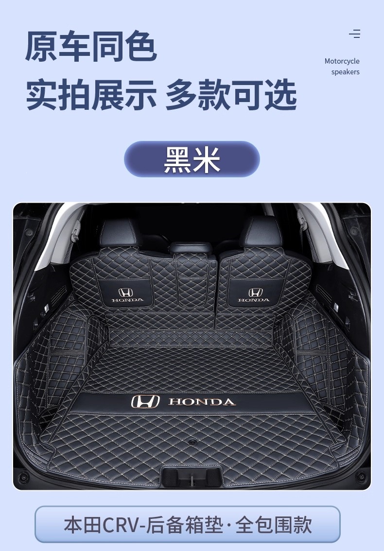 Suitable for 20-26 Honda Breeze models, full-coverage trunk mat for Breeze hybrid and new energy vehicles