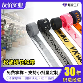 织带;绳子类;洗唛、商标