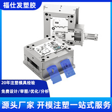 塑料外壳模具开发件注塑加工ABS异形件精密定制厂家精密定制