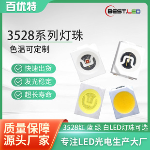 Led Patch Lamp Beads 3528 Red Light Blue Light Green Light White Light Infrared 3528 Full Range of Led Light-Emitting Diodes