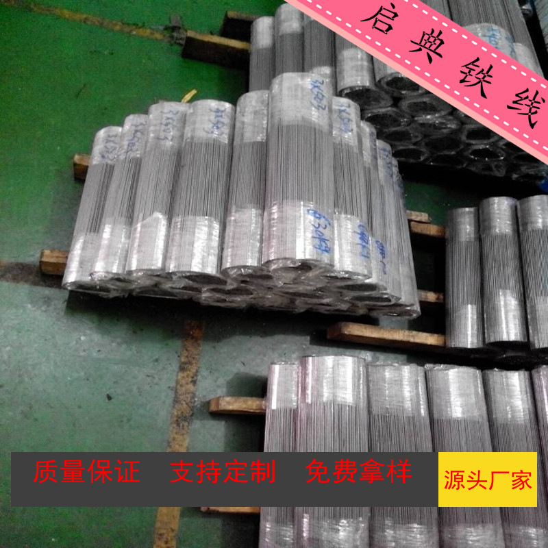 厂家销售水抽直线 调直铁线 金属直条 长度可切割100mm-3000mm
