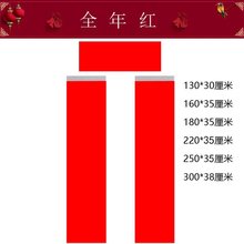 年红纸无字红纸对开红纸1.3米1.6米1.8米2.2米3米写对联红纸