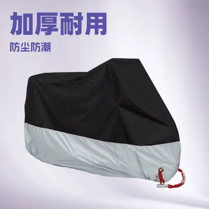 Чехол для мотоцикла, педаль, чехол для электромобиля, дождевик, солнцезащитный чехол для мотоцикла на горном велосипеде, дождевик