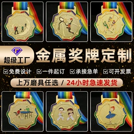 金属工艺品;奖牌;奖状、证书