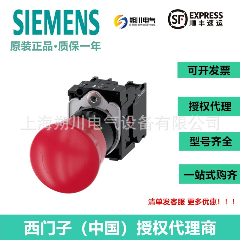 Siemens 3SU1100-1HB20-1PA0 гриб кнопка аварийной остановки новый оригинал 3SU11001HB201PA0