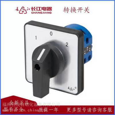 Переключатель передачи Changjiang Electric LW38A-16/B1P LW38A-16/B2P с монтажной пластиной