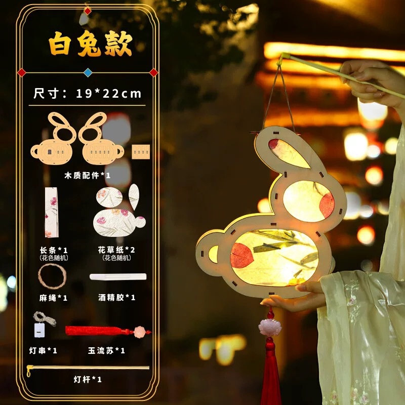 中秋节灯笼手工diy材料包古风花灯汉服儿童手提发光花灯批发摆摊|undefined