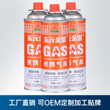 东元金装厂家直销卡式炉气罐便携式丁烷气瓶卡式炉专用250g气罐