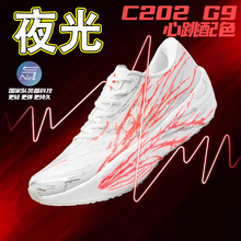 C202 6代心跳马拉松碳板专业竞速跑鞋男子长距离运动鞋夏季跑步鞋