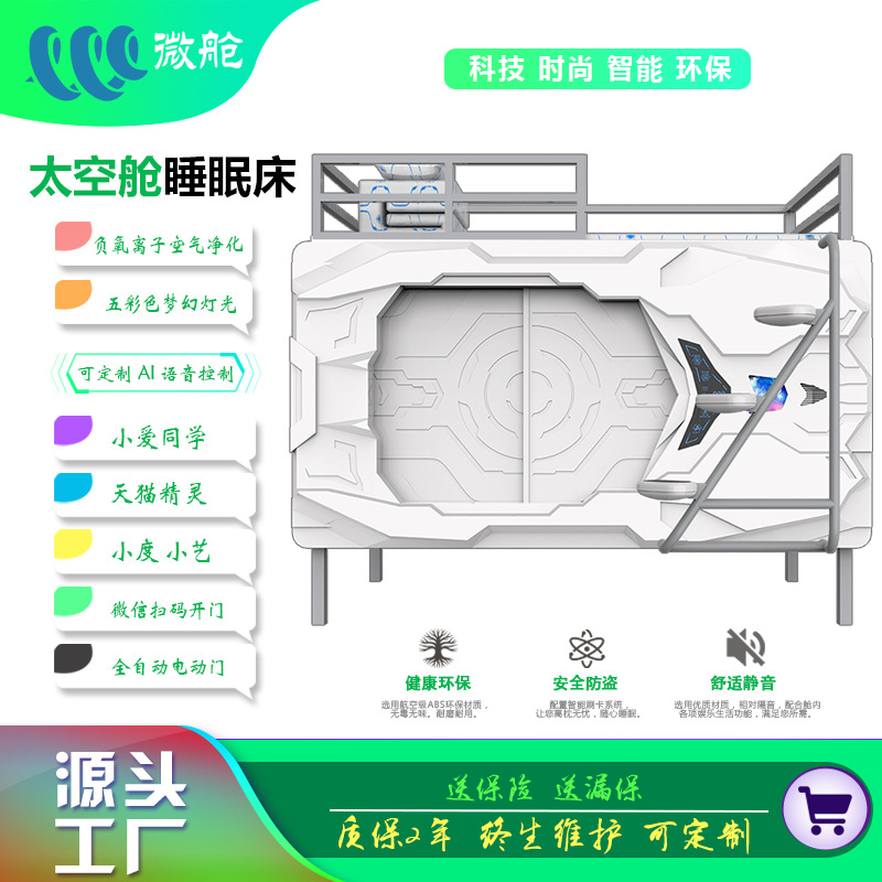Cápsula cama superior e inferior Cama de cápsula familiar cama de cápsula de sueño juvenil cama de cápsula cama de sueño cama para niños fabricante