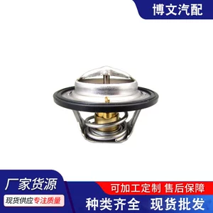 Suitable for Shangchai, Dongfeng Tianjin, Cummins Thermostat 5256423 S00003087 5337966
