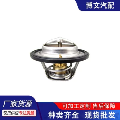 Suitable for Shangchai, Dongfeng Tianjin, Cummins Thermostat 5256423 S00003087 5337966 (Thermostat)