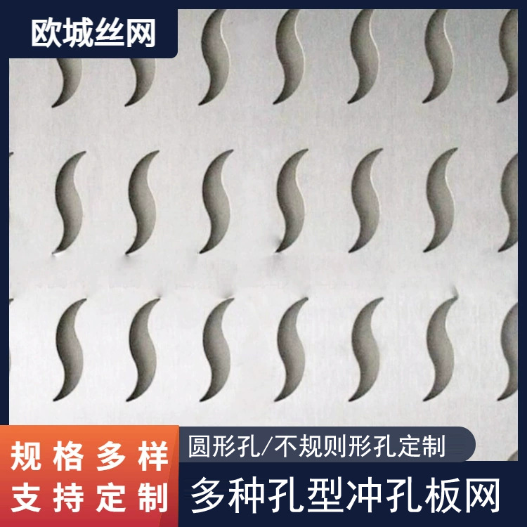 304不锈钢冲孔网洞洞板过滤筛网镀锌消音微孔冲孔板现货批发