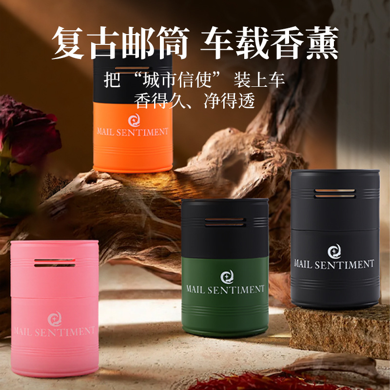 车载香薰高级感固体香薰金属质感邮筒香膏汽车用品香氛香水摆件|undefined