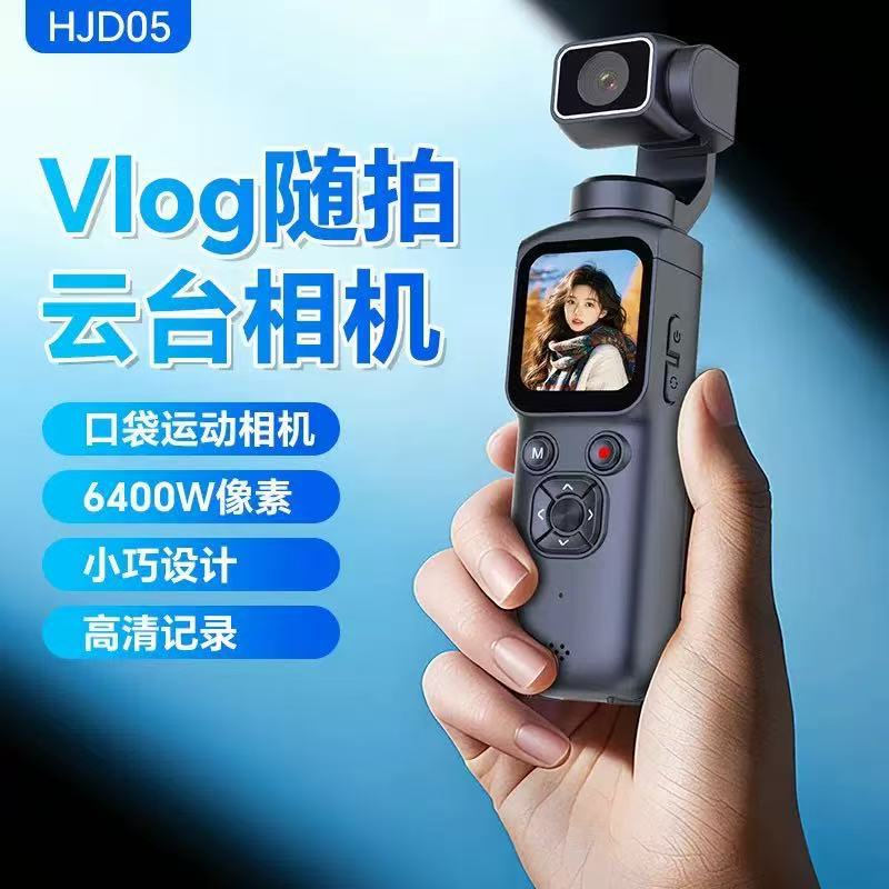 handheld pocket CCTV camera