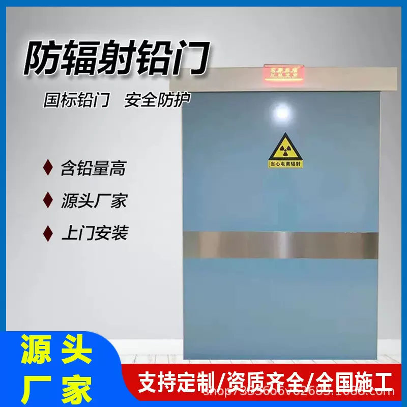 射线屏蔽铅门 CT DR牙科 核医 手术室防护铅门 工业辐射防护铅门