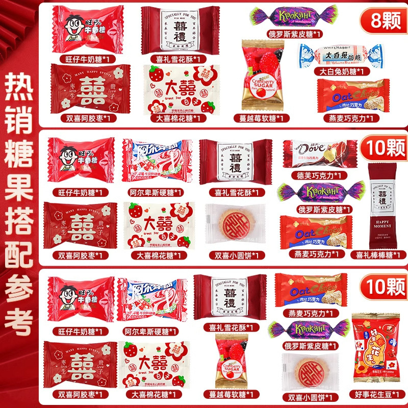 結婚式や婚約のお菓子の卸売り、ミックスミルクキャンディ、ウェディングキャンディ、チョコレートの卸売り|undefined