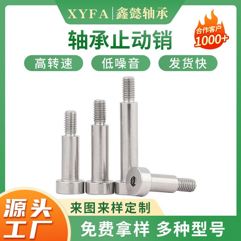 厂家按需定 制轴承止动销 来图来样制作轴承止动销出货快