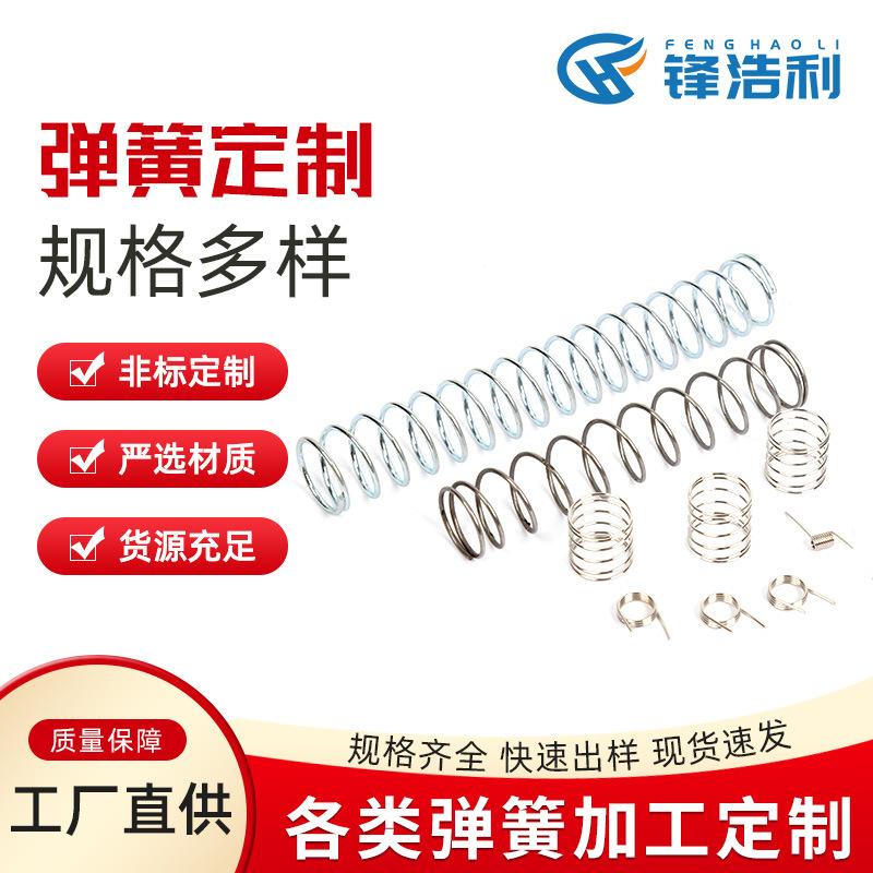 不锈钢压缩弹簧 玩具异型弹簧不锈钢304拉伸弹簧压簧五金配件