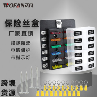 Car RV 8-way 12-way fuse box holder screw wiring with LED indicator circuit protection fuse box