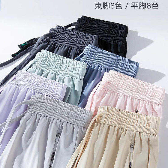 Factory Loose Straight Leg Pants Women's Summer Lovers Thin Quick-drying Pants Summer Sunscreen Sports Casual Pants Nine Points
