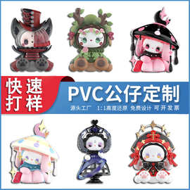pvc公仔定制盲盒玩具工艺品玩偶车载树脂手办摆件公司周年庆个性