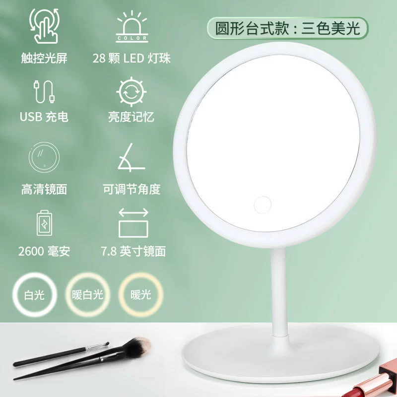 LED зеркало для макияжа, сенсорное настольное складное зеркало, 3‑цветная подсветка, 180×60×184 мм