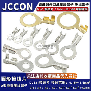 DJ431�Ӿ�Ƭ3.2mm 4.2 5.2 6.2MM�䉺���ӽӾ������~�_�ڱ�����^