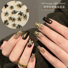 混装软雕花美甲饰品网红新款老钱风复古高亮鎏金花朵DIY美甲装饰