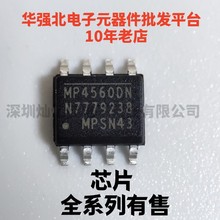 оƬMP4560DN-LF-Z  SOIC-8-EP  ȫϵ������ ԭ�bԔԃ 100������