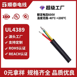 电子线;电热线;电气电缆
