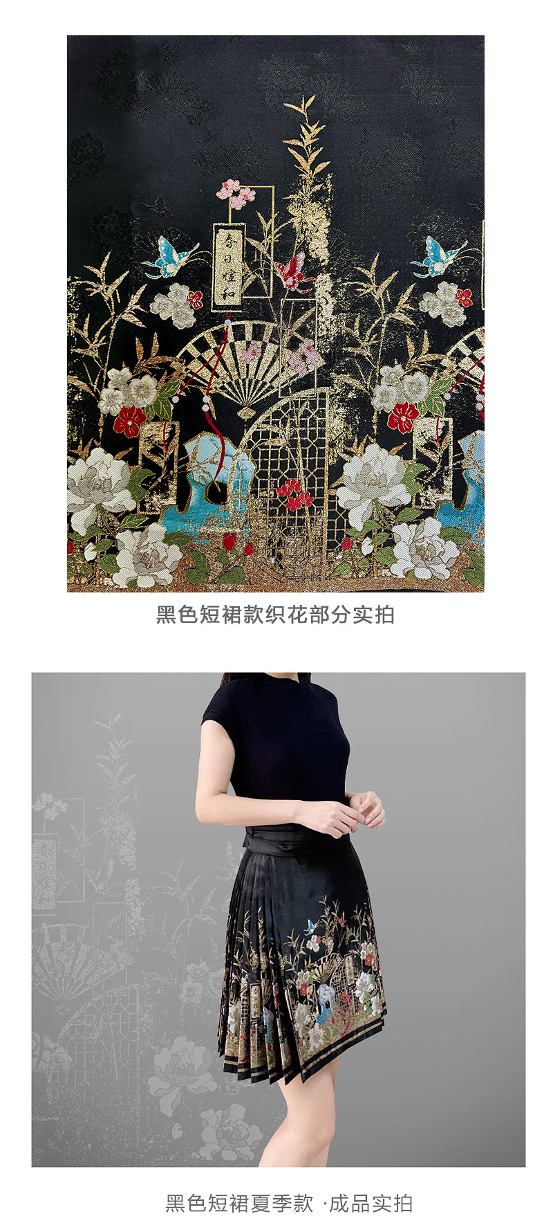 6248 歌扇舞蝶 02.jpg