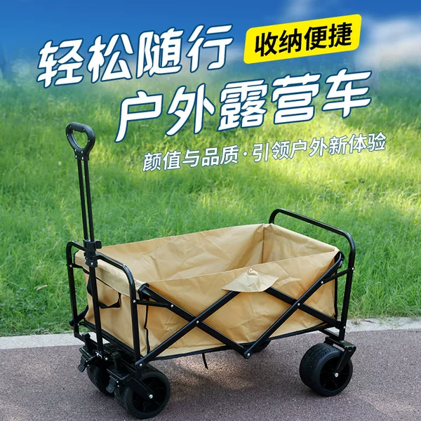 10inch Tank Wheel Camping Cart Outdoor Campground Cart Multi-Terrain Camping Family Outing High Load Capacity Foldable