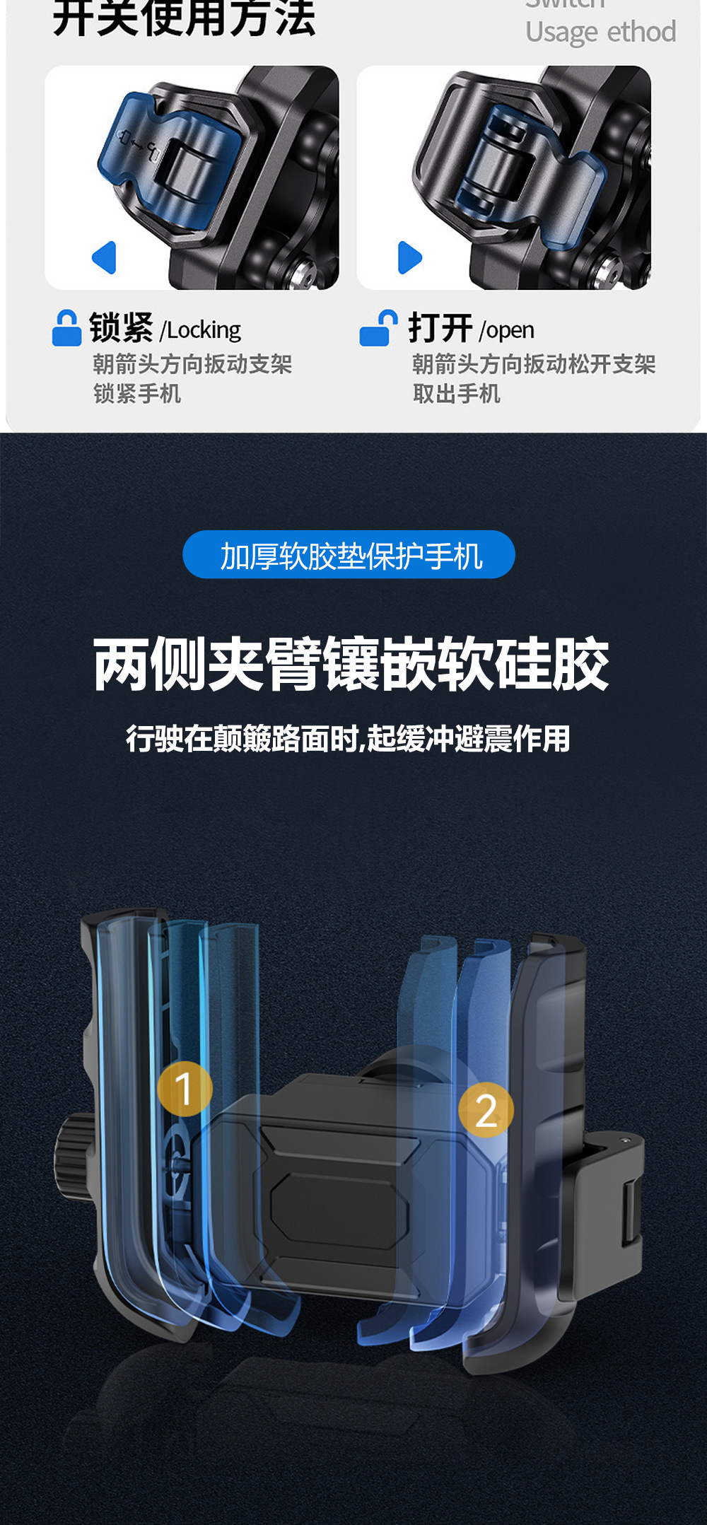 骑行支架详情_08
