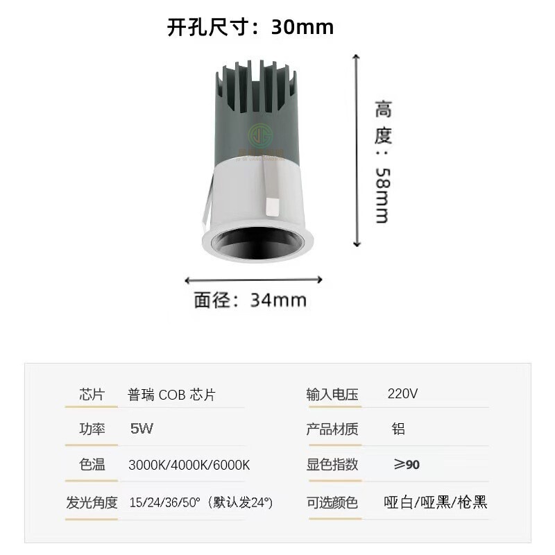 迷你小射灯led嵌入式小开孔34050公分珠宝酒展柜牛眼聚光灯满天星|undefined