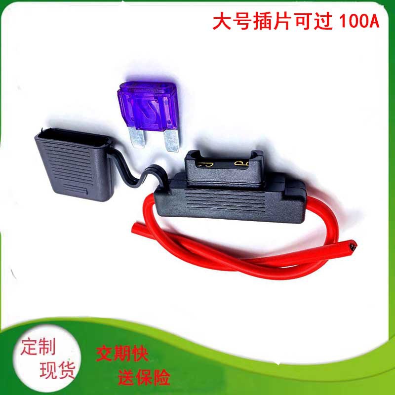 汽车大号线束保险丝盒  车用改装保险丝插座 防水汽车保险丝座