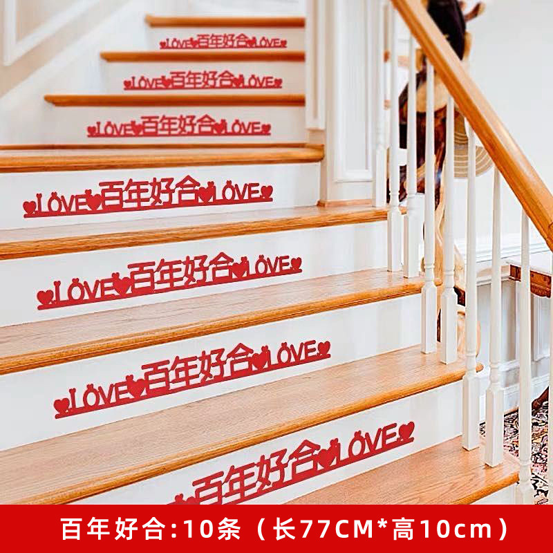 結婚祝いの予備のステッカーの喜字階段の結婚祝いの部屋を飾って結婚式の双を飾っています。|undefined
