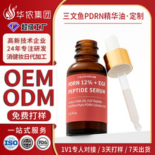 �羳�����~PDRN���A��OEM���� �q�~DNA�SA�沿�o�¿������AҺ����