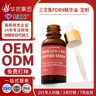 �羳�����~PDRN���A��OEM���� �q�~DNA�SA�沿�o�¿������AҺ����