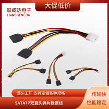 SATA硬盘电源线 电脑硬盘电源线一分二 大四P转两母