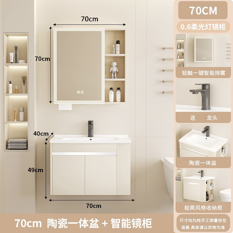 70CM - Gabinete principal - con gabinete lateral - Gabinete de espejo inteligente - Grifos