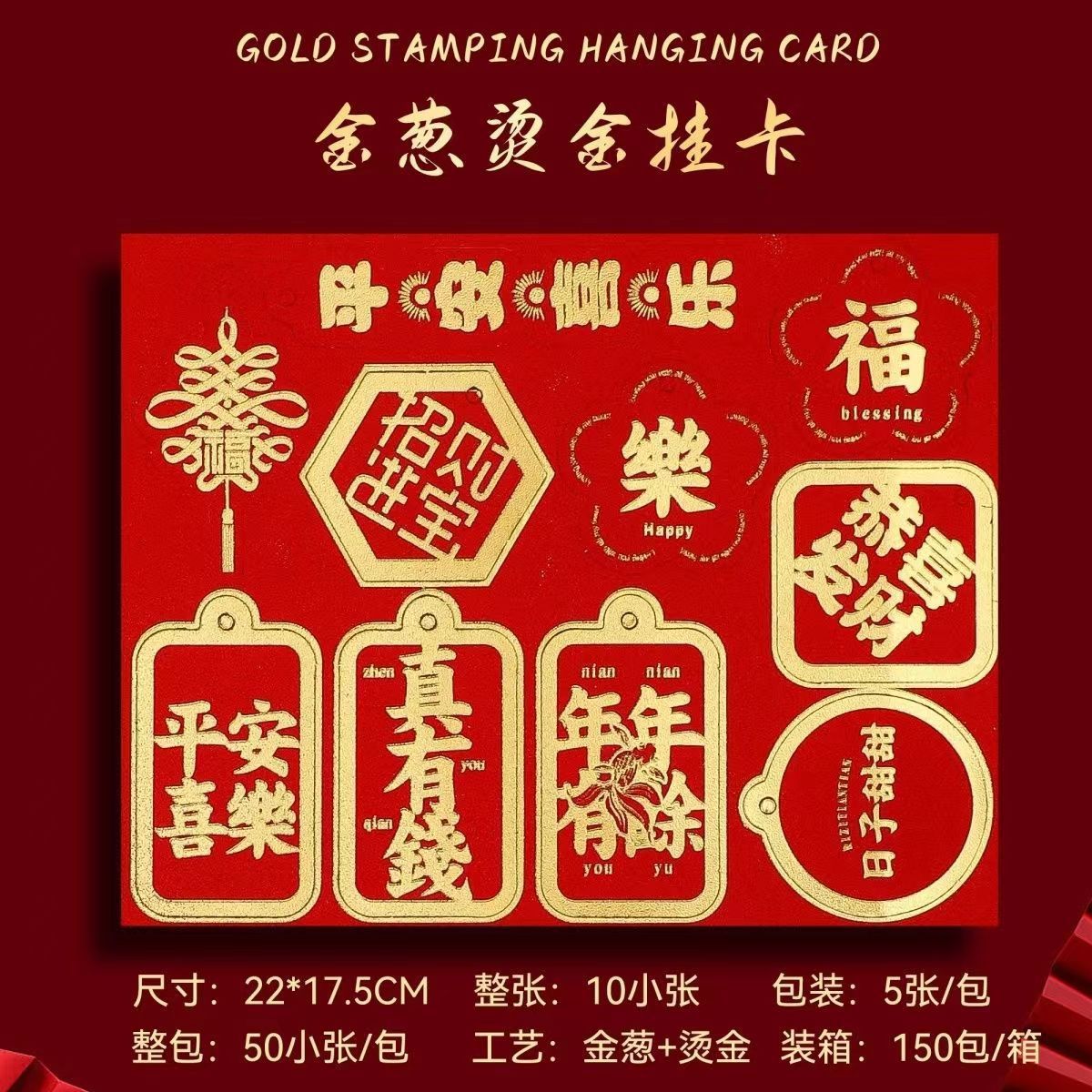 Internet celebridad estilo antiguo tarjeta de felicitación DIY colgante decorativo seguro alegría ins León rojo colgando Kafu cubo decoración DIY