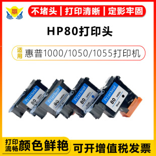 ���A��ī���m�û���80�������^HP 1050c/1055/1000��ӡ�^оƬ