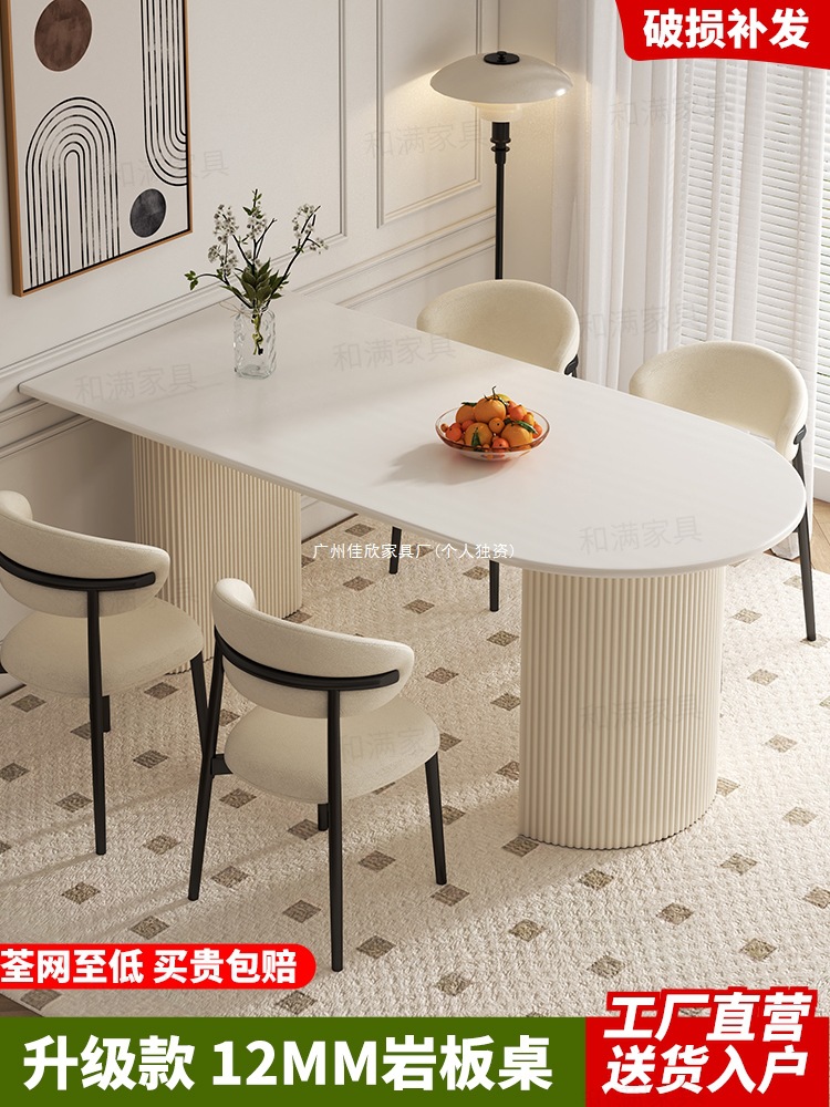 French Slate Dining Table for Home Small Apartment Curved Island Integrated Table New Modern Simple Restaurant Table and Chair Combination