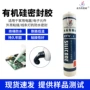 绝缘防水耐高粘接密封胶