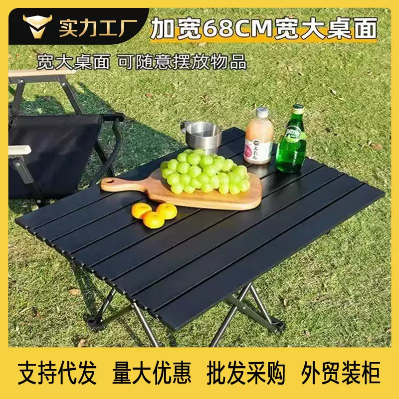 户外折叠桌蛋卷桌露营桌野餐桌便携式装备用品轻量化合金小桌子