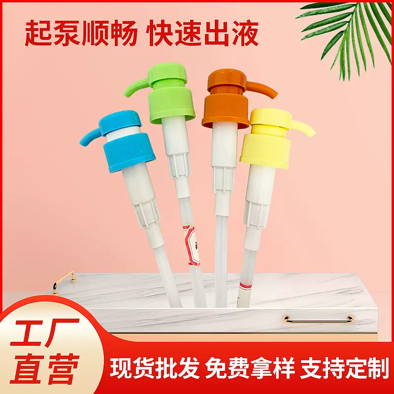 30牙32牙洗洁精泵头塑料乳液泵绿色黄色塑料按压泵4CC现货